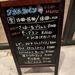 グラスラパン - 