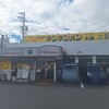 元祖ニュータンタンメン本舗 - 