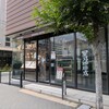 星乃珈琲店 横浜鶴屋町店