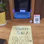 らぁめん 福楽 - 