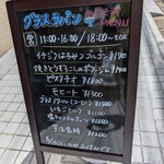 グラスラパン - 