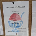 グラスラパン - 