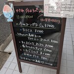 グラスラパン - 