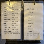 串揚げ 依知川 - 