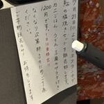 蟹風船 山下横浜公園店 - 