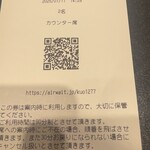 回し寿司 活 美登利 - 