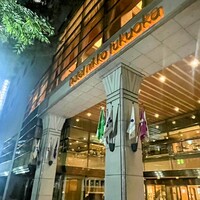 ホテル日航福岡 - 
