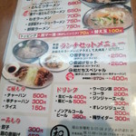 和だち - メニュー(2014.09.19)