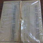 仙龍 - メニュー表