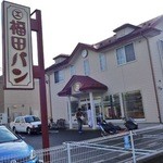 福田パン 長田町本店 - 休日の朝、たくさんの車が駐まっています