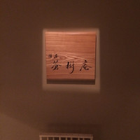 蒼樹庵 - 