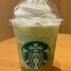 スターバックス ラスカ熱海店