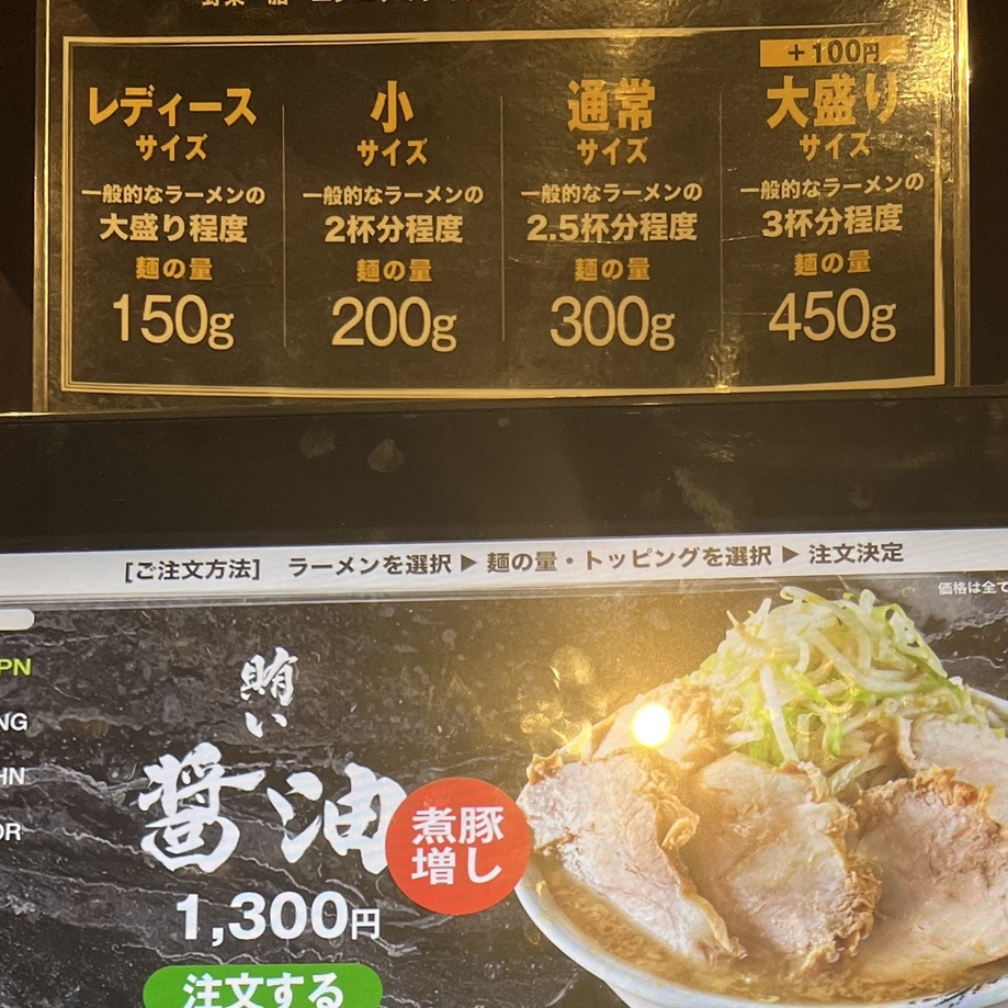 麺 屋 のスた