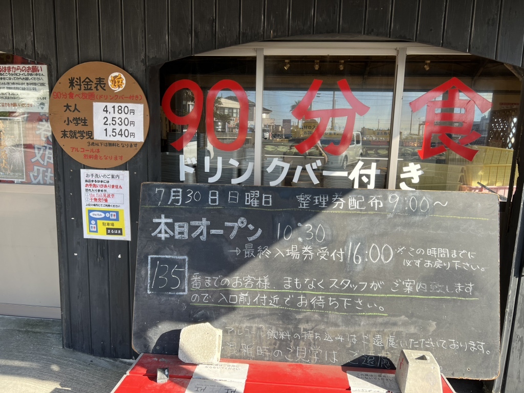 メニュー写真 : まるはま - 浜金谷/バーベキュー | 食べログ