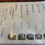 そば処みよし - 