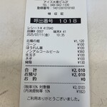 蒙古タンメン中本 - 