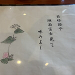 そば処みよし - 