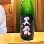 鮨 つぼみ - ・黒龍 ~クリスタルドラゴン~