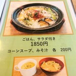 メニュー写真 : レストラン本陣 （【旧店名】cafe restaurant