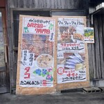 魚ばぁさんの食堂 おくどさん - 