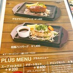 メニュー写真 : レストラン本陣 （【旧店名】cafe restaurant