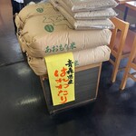 魚ばぁさんの食堂 おくどさん - 