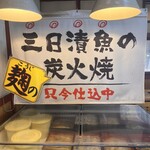 魚ばぁさんの食堂 おくどさん - 