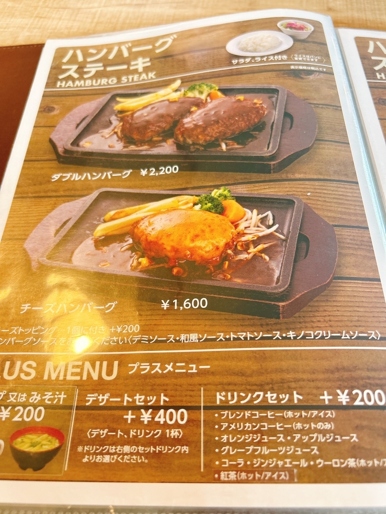 ハンバーグページ メニュー写真 : レストラン本陣 （【旧店名】cafe restaurant