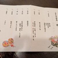 茶寮 もち月 -  茶寮 もち月 -