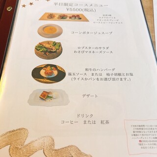 ハンバーグページ 口コミ一覧 : レストラン本陣 （【旧店名】cafe restaurant Page