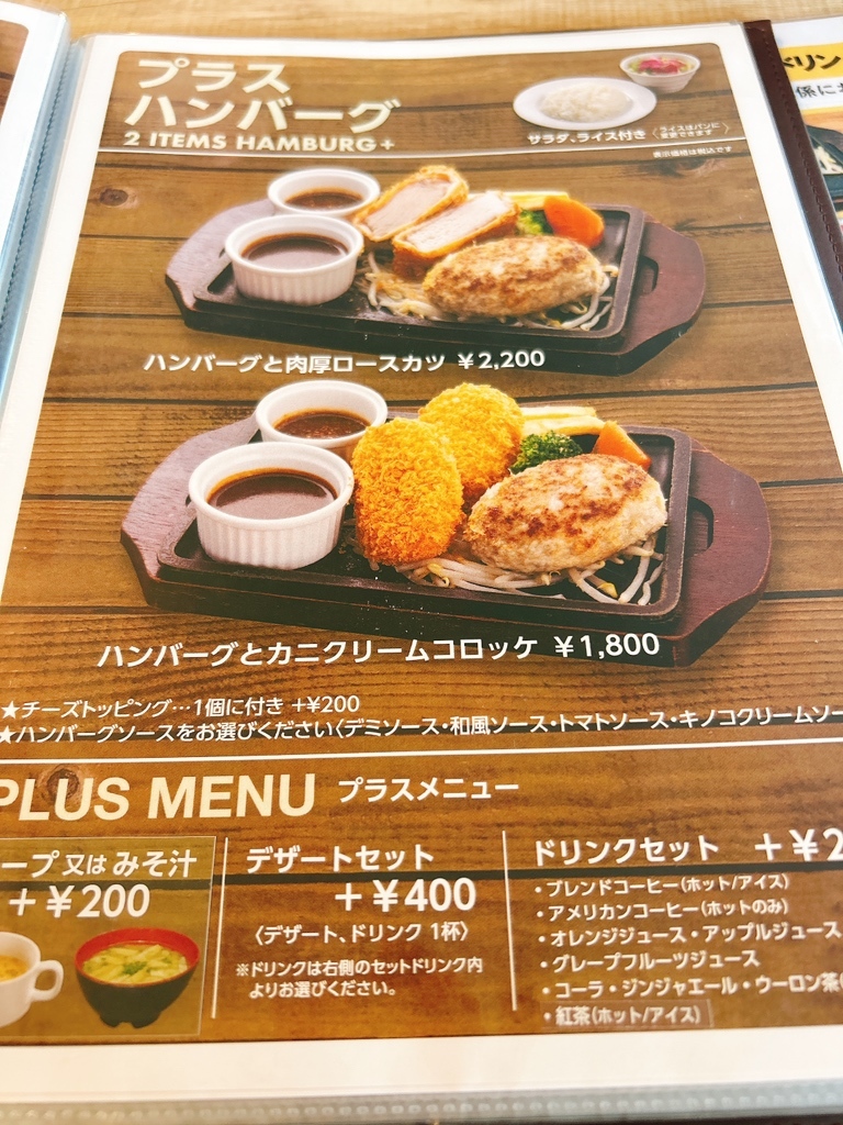 ハンバーグページ メニュー写真 : レストラン本陣 （【旧店名】cafe restaurant