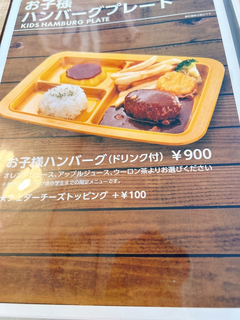 ハンバーグページ メニュー写真 : レストラン本陣 （【旧店名】cafe restaurant