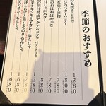 月島もんじゃ もへじ - 