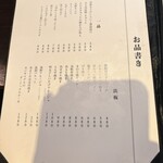 月島もんじゃ もへじ - 