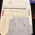 月島もんじゃ もへじ - 