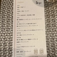 セルジョ - 