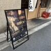 スミビトケムリ 神田店
