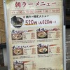 OMOUMA麺堂