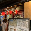 備長串屋 わたる - 