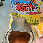 綿半 - お弁当購入時、無料で頂ける様です。