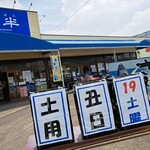 綿半 - 毎回、店前で焼いてますよ(*´∀`)♪