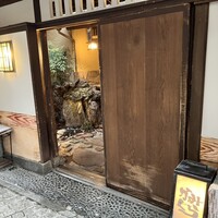かみくら - 