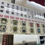 熊本蜂楽饅頭 - 