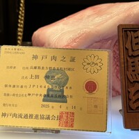 西麻布 焼肉 X - 