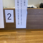 らーめん 八芯 - 追い飯説明