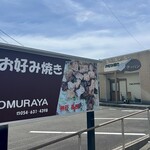 鉄板焼 OMURAYA - この日の静岡は暑すぎずカラリと夏らしい気候♪
      島田から車で30分、今度は夜に来たいな〜♪(≧∀≦)o(酒)"  駅から3km、タクシーだけど^^;
