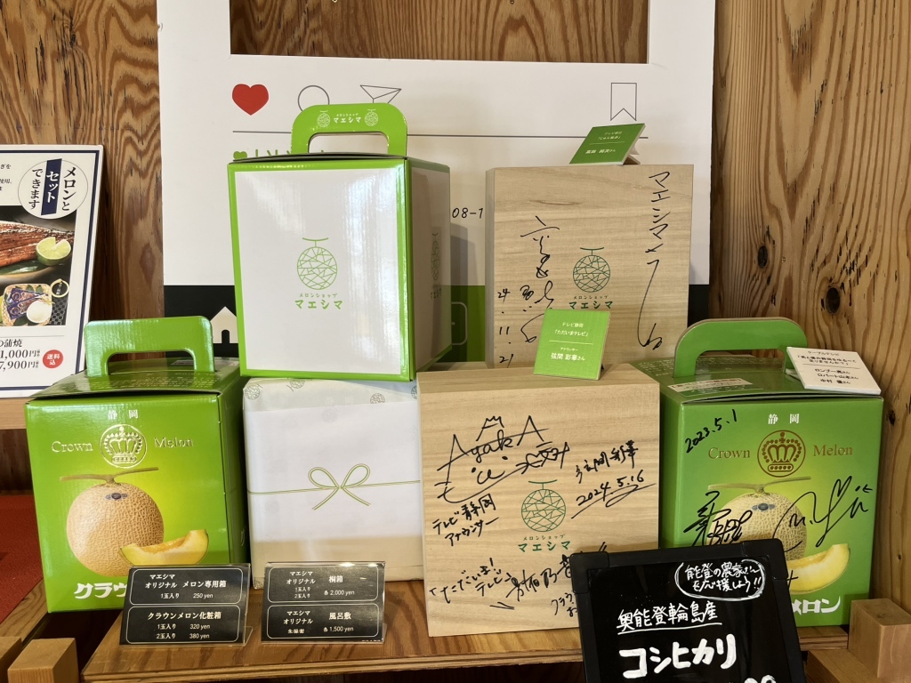 メニュー写真 : メロンショップ マエシマ - さぎの宮/スイーツ | 食べログ