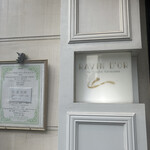 ラヴァンドール - 