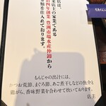 月島もんじゃ もへじ - 