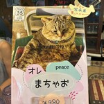 ピース・ライダース・マリン・ベース カフェ - 